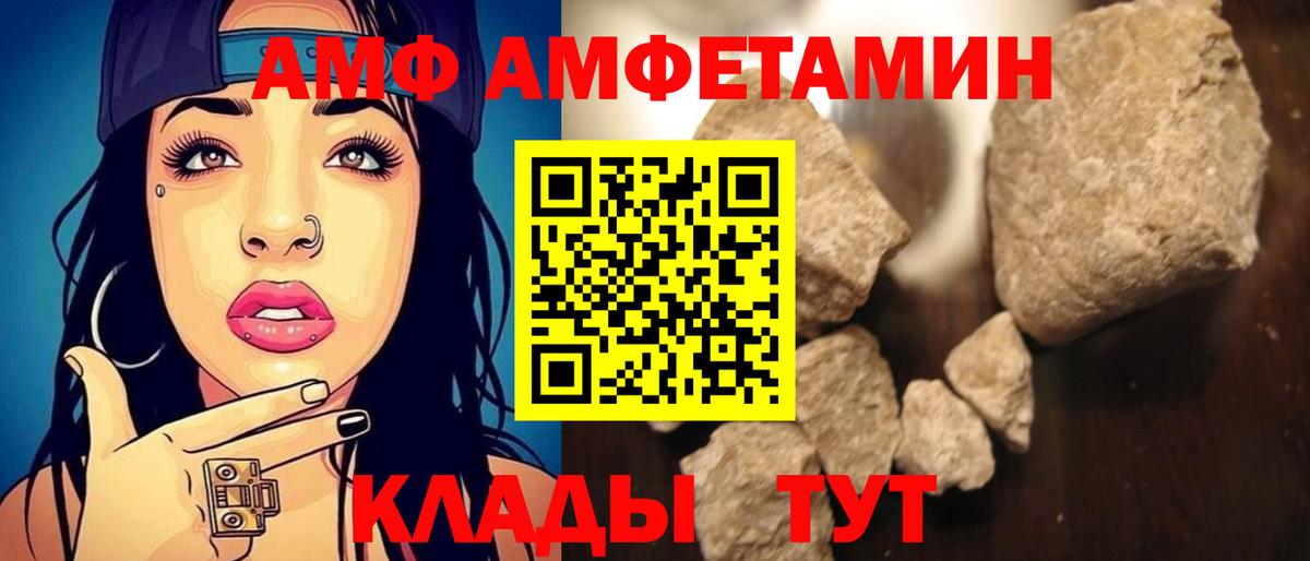 АМФ 97%  Вход с VPN  Алапаевск 