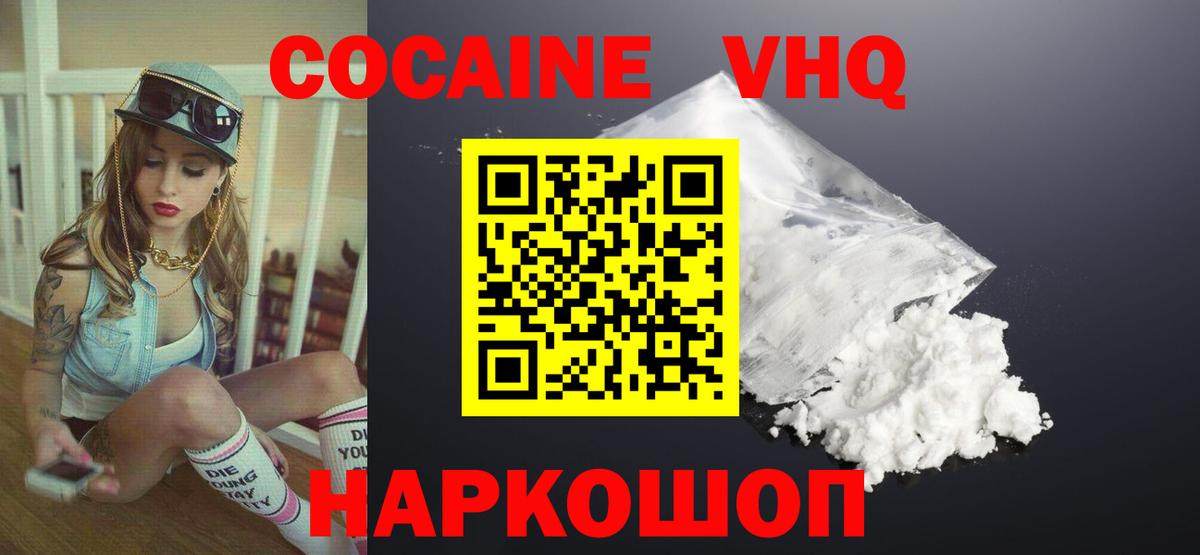 наркошоп  КОКАИН Боливия  Вход с VPN  Cocaine FishScale  Алапаевск 