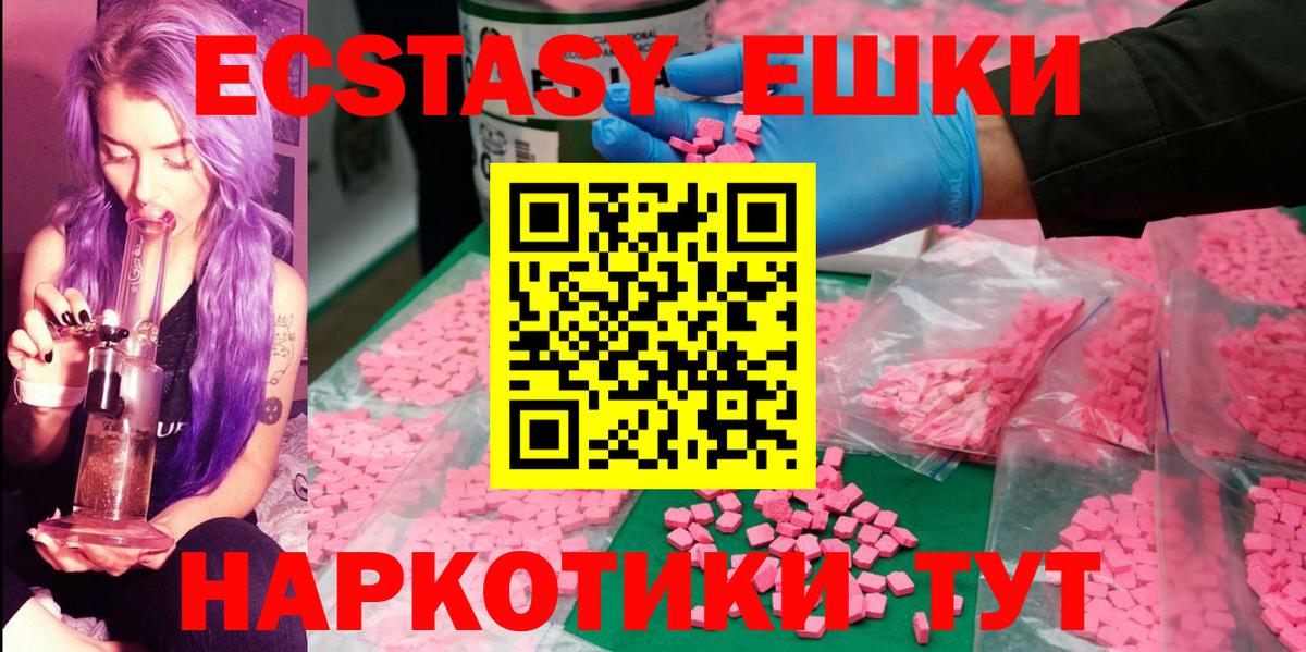 ЭКСТАЗИ таблы Алапаевск