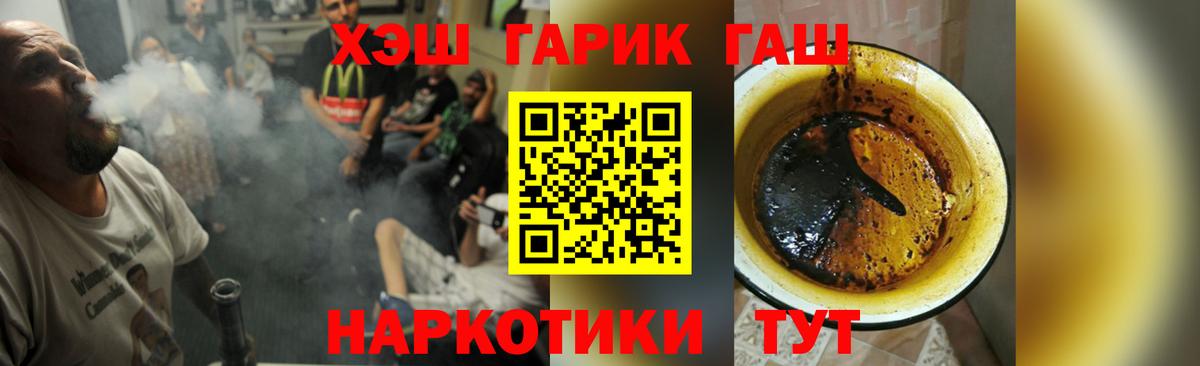 Алапаевск  Гашиш индика сатива  Гашиш  ГАШ гашик  Вход с VPN 