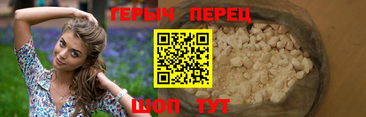 Алапаевск  ГЕРОИН хмурый  Вход с VPN 