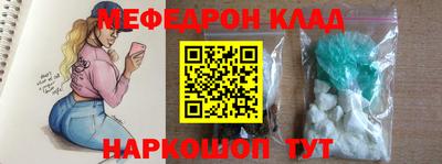 мяу мяу кристалл Бузулук
