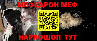 мяу мяу кристалл Бузулук