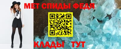 мяу мяу кристалл Бузулук