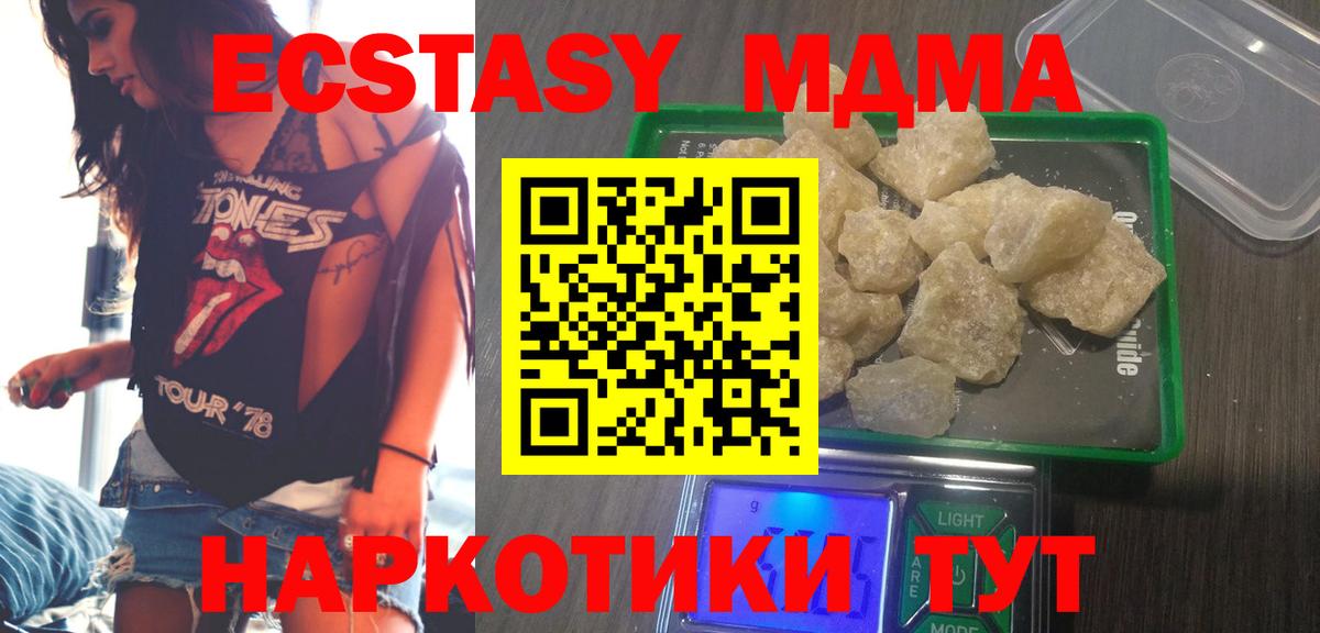 МДМА VHQ  Вход с VPN  MDMA  MDMA crystal  Алапаевск 