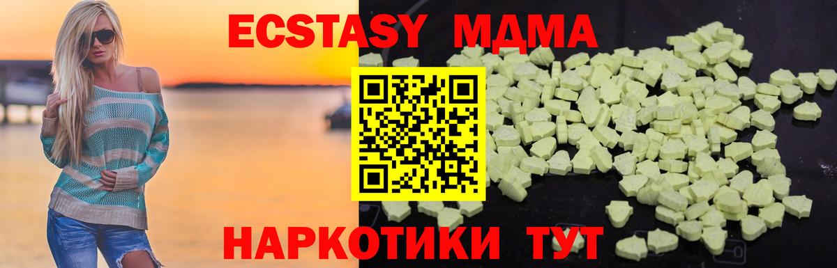 МДМА кристаллы Алапаевск