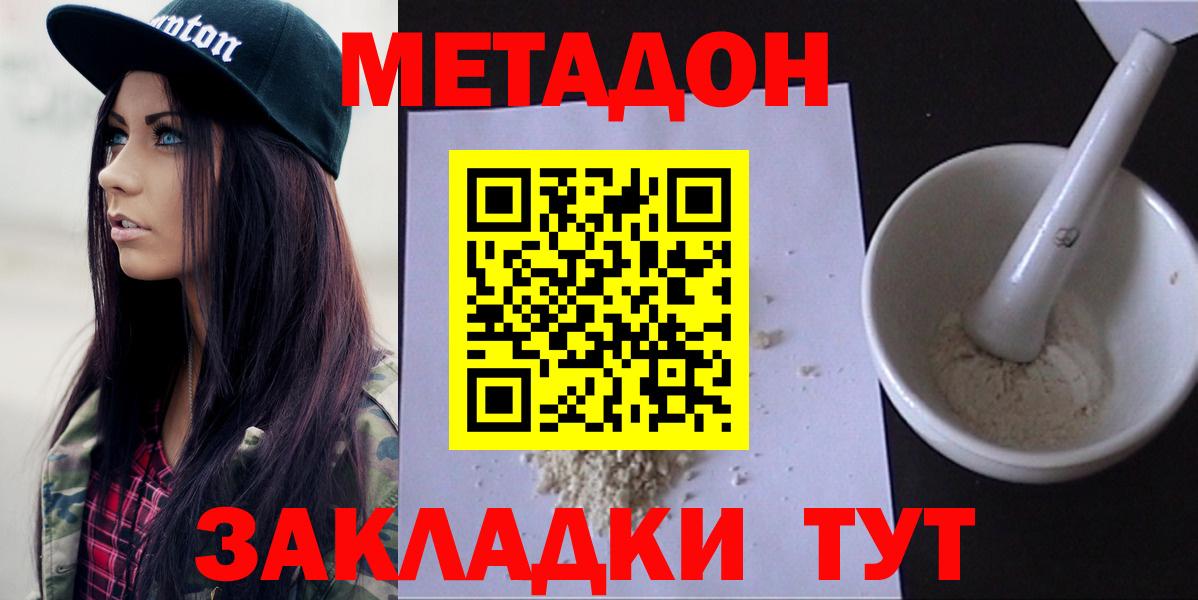 МЕТАДОН VHQ Алапаевск