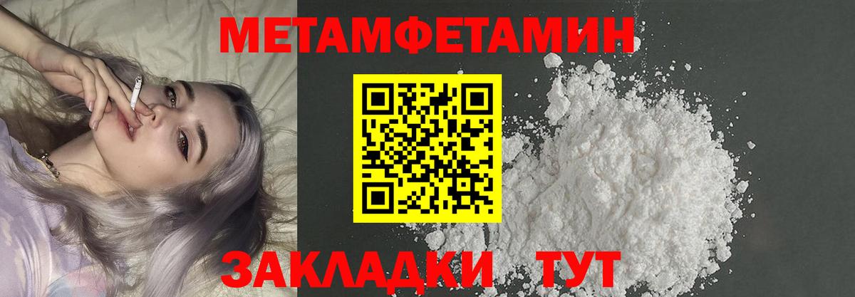 Первитин Декстрометамфетамин 99.9%  Вход с VPN  Алапаевск 
