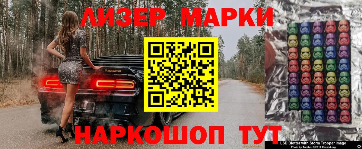 Марки 25I-NBOMe 1500мкг  Марки 25I-NBOMe 1500мкг  Вход с VPN  Марки N-bome  Алапаевск 