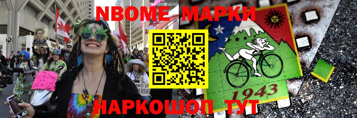 Марки 25I-NBOMe 1500мкг Алапаевск