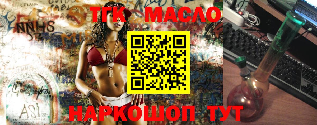 Алапаевск  Дистиллят ТГК THC oil  хочу   ТГК вейп с тгк  Вход с VPN 