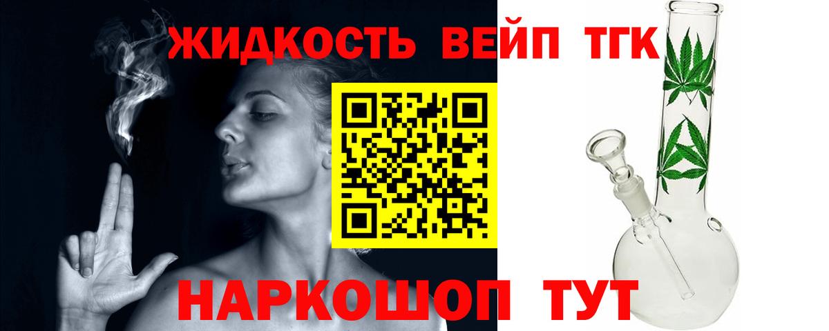 Дистиллят ТГК вейп Алапаевск